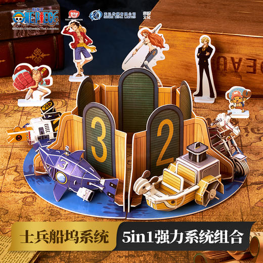 乐立方航海王士兵船坞五件套立体拼接模型玩具 商品图1