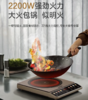 苏泊尔  2200W大功率大面板 大线圈 防辐降噪 预约定时 家用电磁炉套装带锅 C22-IA03 商品缩略图1