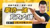 【2月29日】拳功一体 方为大道 商品缩略图0