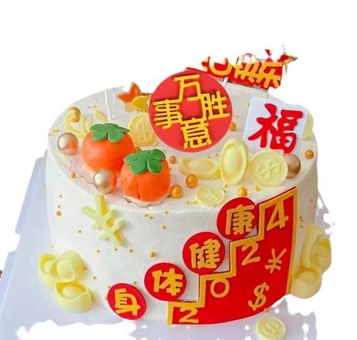 祝爸爸妈妈2024身体健康万事胜意爸爸妈妈生日快乐蛋糕装饰插件插牌 商品图9