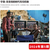 南风窗杂志2024年第5期：中国超车 商品缩略图4