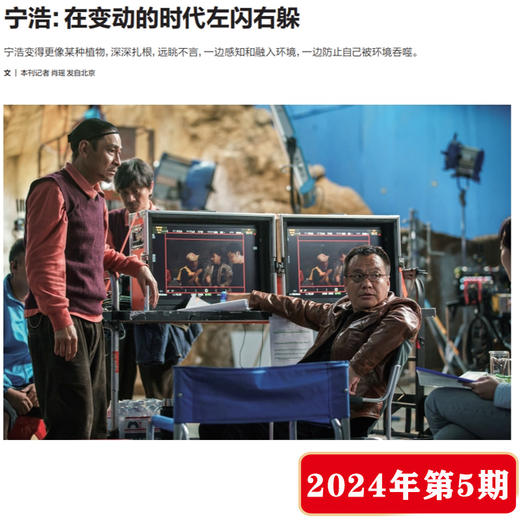 南风窗杂志2024年第5期：中国超车 商品图4