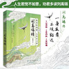 纵有疾风起 人生不言弃 刘禹锡传 胡狼拜月 著 传记 商品缩略图1