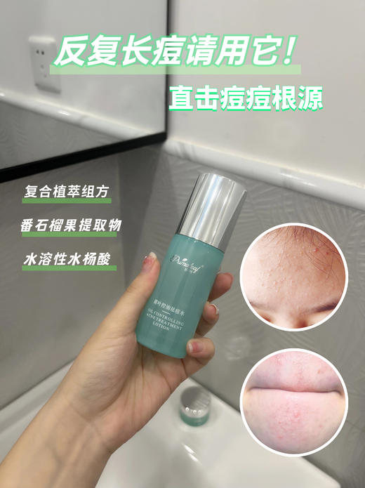 ²【远大净颜水40ml+净颜膏25g组合装】痘痘肌/闭口/毛孔粗大问题肌肤 HM02-CRMM-YD 商品图5