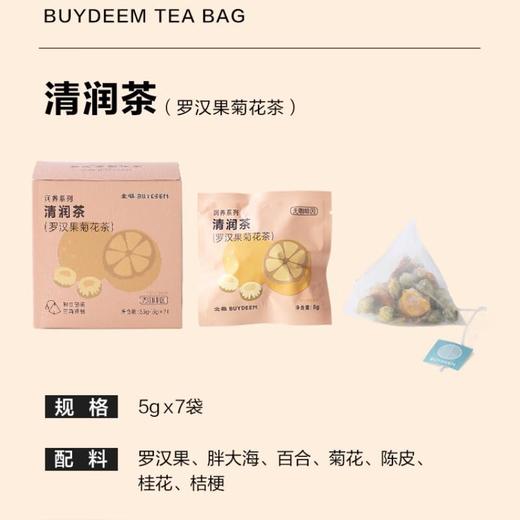 北鼎  罗汉果菊花茶  盒装/5g*7袋  35g 商品图1