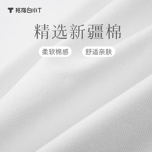 拇指白小T舒弹短袖POLO衫无限系列 商品图4