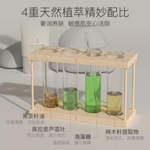 柳丝木黑茶柔润洗面奶洁净氨基酸绵密泡沫敏肌可用学生女正品 商品图2