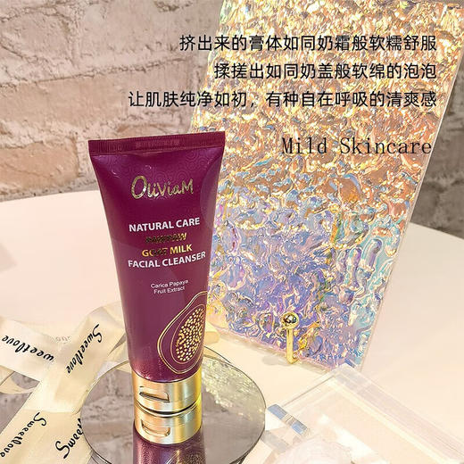 OLIVIAM澳莉维亚木瓜羊奶清颜保湿洁面乳洗面奶清透洁净100ml Oliviam番木瓜洁面皂150g 商品图1