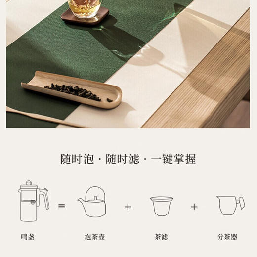 【鸣盏飘逸杯】无杆磁吸，简洁不藏污渍 一键滤茶，即刻出汤 商品图5