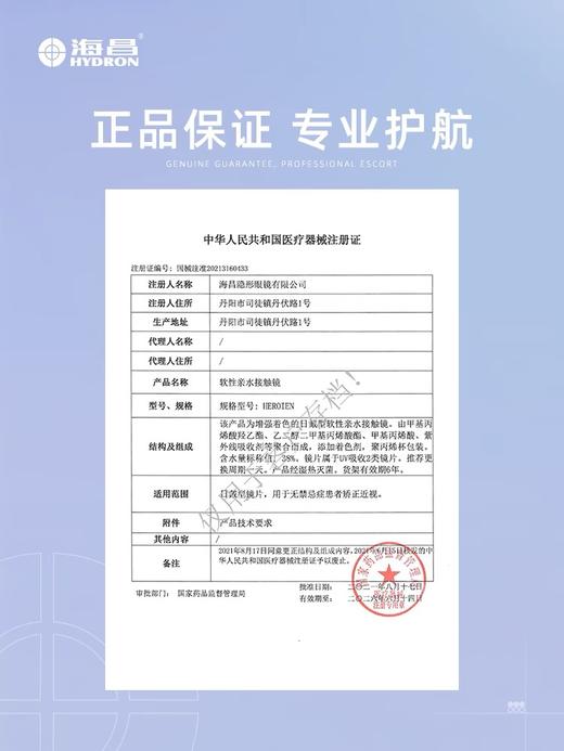 【积分兑换】海昌&Pantone联名款TOPIA乌托邦异想日抛30片装 商品图4