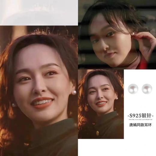 雀说 繁花唐嫣同款复古天然淡水珍珠耳钉S925纯银耳环高级感古风耳饰4ZF-021902 商品图0