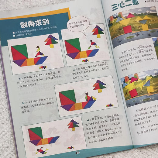 哈博士兴趣数学1-6年级 2025.1~2025.12 共12期10本（1-2月，7-8月合刊）（分1~2年级和3~6年级两个版本） 商品图5
