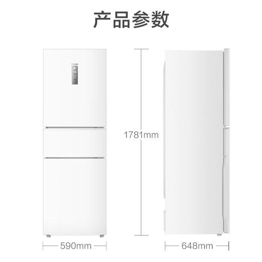 海尔（Haier）冰箱 BCD-255WLHC35EWVU1 商品图12