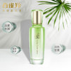 百雀羚-水嫩精纯-明星美肌水 100ml 商品缩略图4