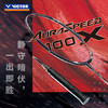 【618活动进行中】VICTOR威克多羽毛球拍ARS-100X碳纤维速度型神速系列羽拍 商品缩略图4