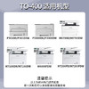天威TO-400粉盒 适用奔图P3010 P3300墨盒M6700 M7100 M6800FDW M7200 M7300 P3320 BP4000打印机硒鼓 商品缩略图9