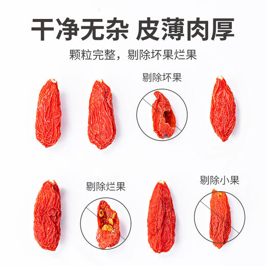 特级红枸杞 200g/罐 商品图3