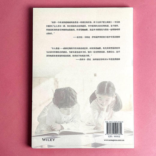 让孩子爱上阅读 父母和教师该怎么做 激发阅读动机  让孩子爱上阅读的实际策略 商品图2