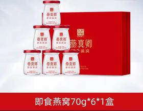 【超市】东阿阿胶燕窝70g*6