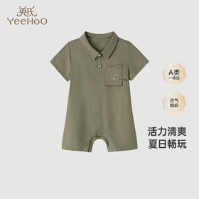 【商场同款】英氏童装连体衣男宝棉麻透气婴儿衣服夏季