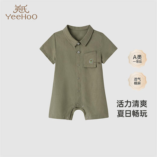 【商场同款】英氏童装连体衣男宝棉麻透气婴儿衣服夏季 商品图0