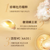 【金致牡丹防晒】欧菜雅金致臻颜奢养粉妍防晒乳隔离霜 30ML正装保湿美白提亮 商品缩略图4