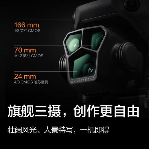 大疆DJI  Mavic 3 Pro标准版 商品图1