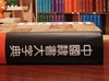 《中国隶书大字典》，精装，16开，范朝庵等编著，上海书画出版社2016年一版11次印刷，1400多页，定价180，售价80元。品相9成。 商品缩略图1