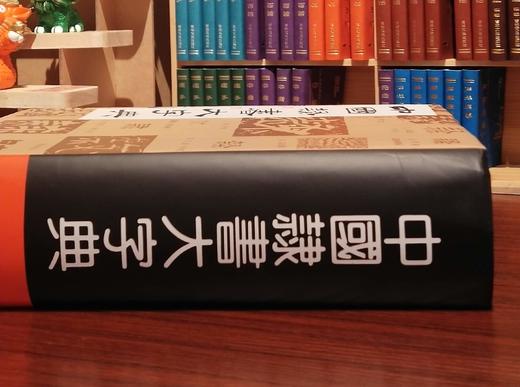 《中国隶书大字典》，精装，16开，范朝庵等编著，上海书画出版社2016年一版11次印刷，1400多页，定价180，售价80元。品相9成。 商品图1
