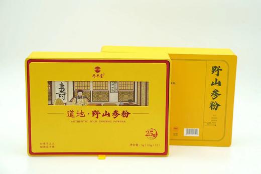盛年甄选-恒仁参中堂野山参粉15/20/25年 商品图2