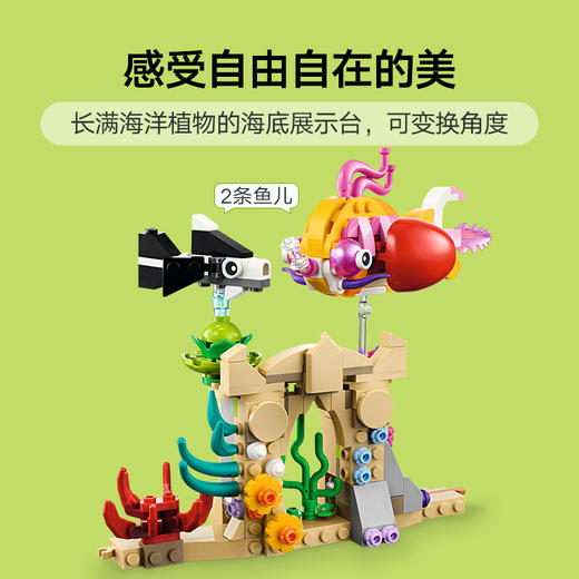 乐高LEGO 海洋动物LEGC31158 商品图4