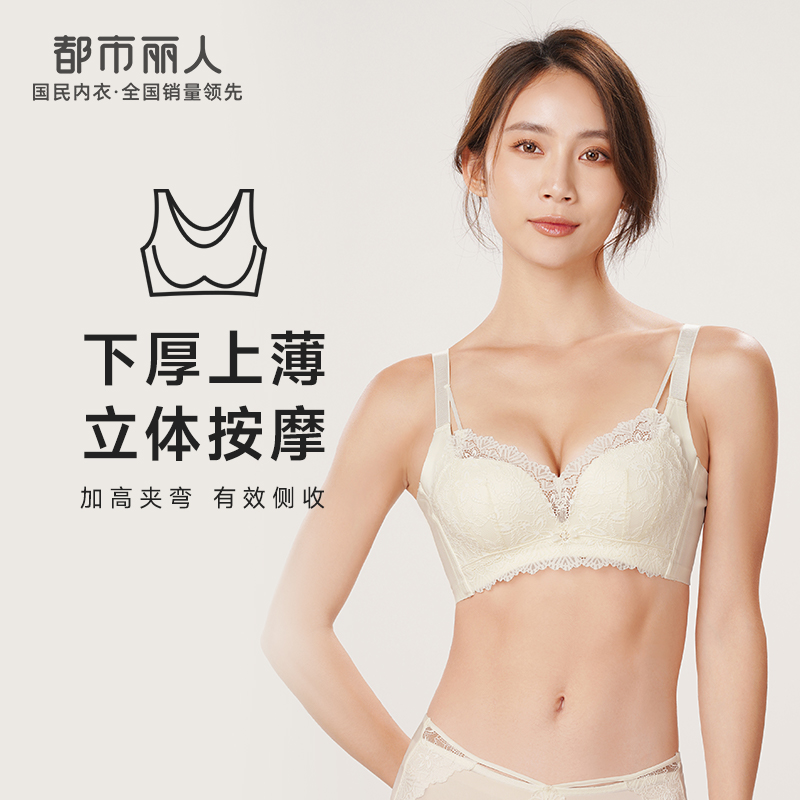 都市丽人舒软挺塑柔型杯轻塑塑身内衣女蕾丝AB杯适穿3/4杯A加加厚B中厚文胸无钢圈三排扣LJ44B1