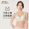 都市丽人舒软挺塑柔型杯轻塑塑身内衣女蕾丝AB杯适穿3/4杯A加加厚B中厚文胸无钢圈三排扣LJ44B1 商品缩略图0