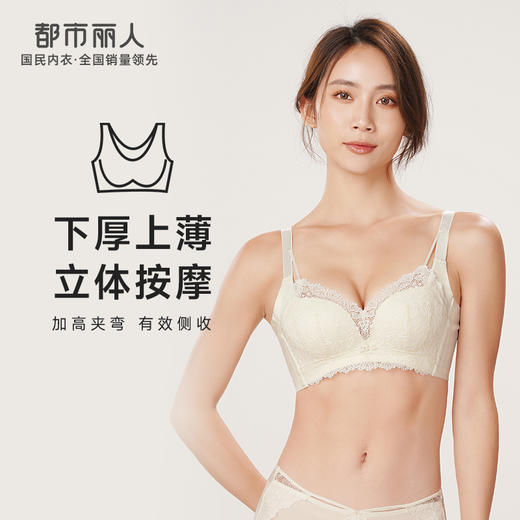 都市丽人舒软挺塑柔型杯轻塑塑身内衣女蕾丝AB杯适穿3/4杯A加加厚B中厚文胸无钢圈三排扣LJ44B1 商品图0