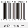 [按需印刷] 简明动物学（第三版） 商品缩略图2