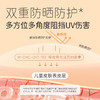 松达 儿童水感倍护防晒乳 60ml 商品缩略图1