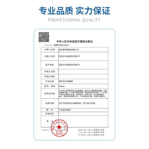 海昌出品-晶透硅水凝胶日抛5片装100-1000 商品图2