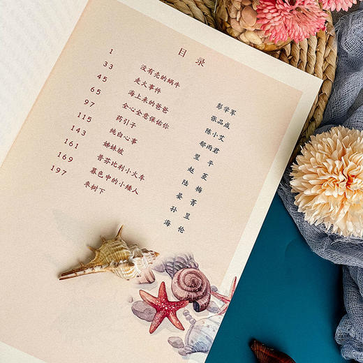 蜗牛的壳去哪了 美绘注音版 冰心奖获奖作家精品书系 64位冰心奖获奖作家短篇佳作结集 亲子读物 商品图6