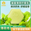 德国进口 滋润洗脸手工皂 | 蜂蜜皂/蜂胶皂/蜂蜡皂/薰衣草皂/橄榄皂/薄荷皂 商品缩略图5