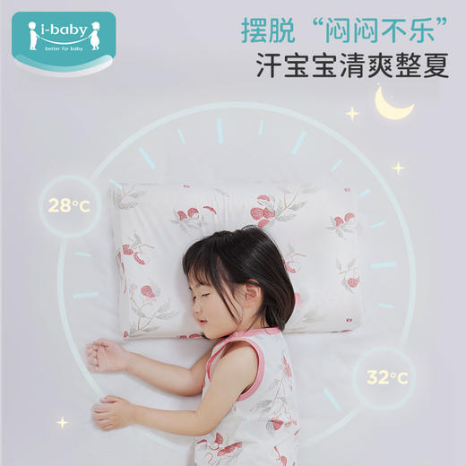ibaby×outlast太空科技恒温全新一代深睡泰国天然乳胶枕 可水洗春夏季凉凉乳胶枕1-12岁 商品图1