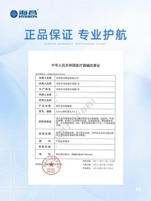 【彩瞳】海昌星眸EYES&happygo季抛2片装|危境月夜紫 商品图5