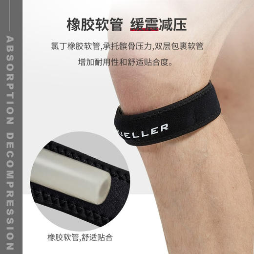 慕乐MUELLER跳跃膝髌腱加压带 商品图3