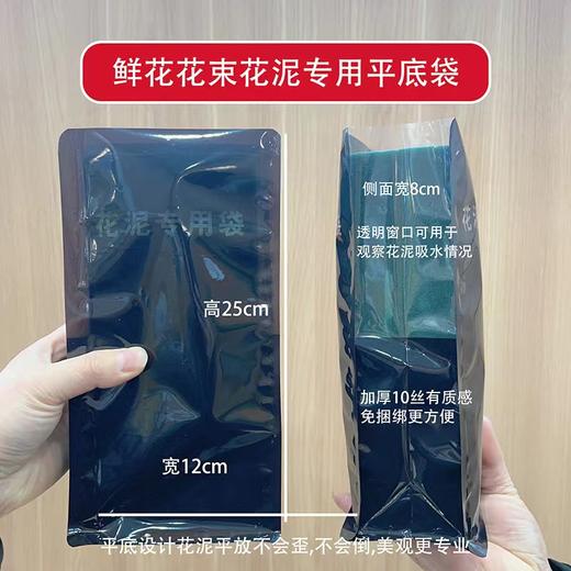 【实用花泥袋】鲜花花束花泥专用平底袋10个/包 商品图2