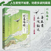 纵有疾风起 人生不言弃 刘禹锡传 胡狼拜月 著 传记 商品缩略图0