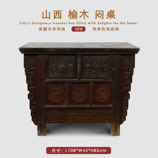 美丽华伦家具雕刻闷桌玄关柜古董家具明清家具实木供桌二屉桌 商品图5