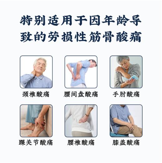 盛年甄选-功夫汉方骨痛消保健贴正宗少林古法秘方 商品图1