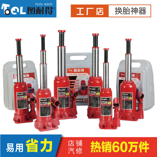 汽车千斤顶轿车千斤顶 2T3T车载立式千斤顶2吨液压千斤顶越野换胎 商品图2