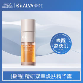 【瑷尔博士】精研双萃焕肤精华油摇醒精华