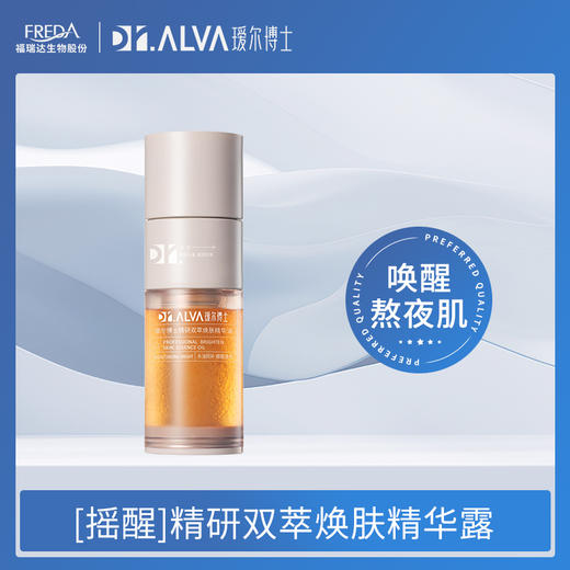 【瑷尔博士】精研双萃焕肤精华油摇醒精华 商品图0