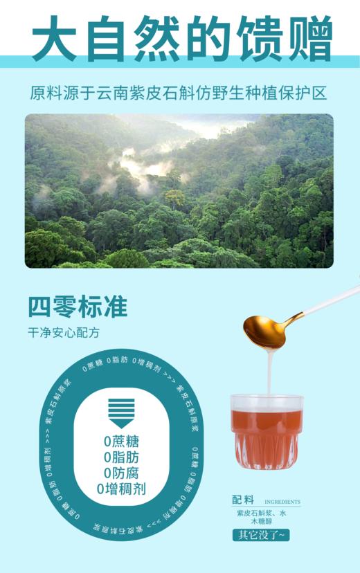 【产地直发】一桶江斛紫皮石斛原浆饮   免泡免煮直接喝 熬夜好伴侣 商品图6